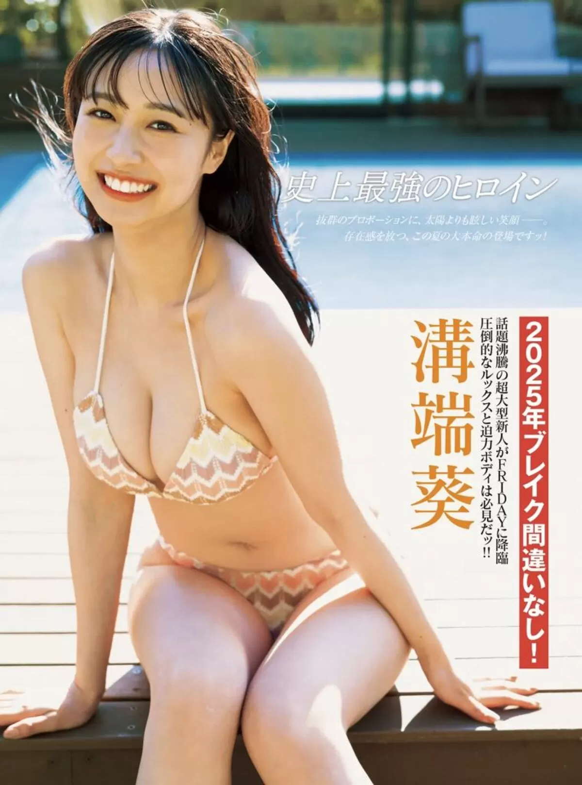 溝端葵エロ画像030