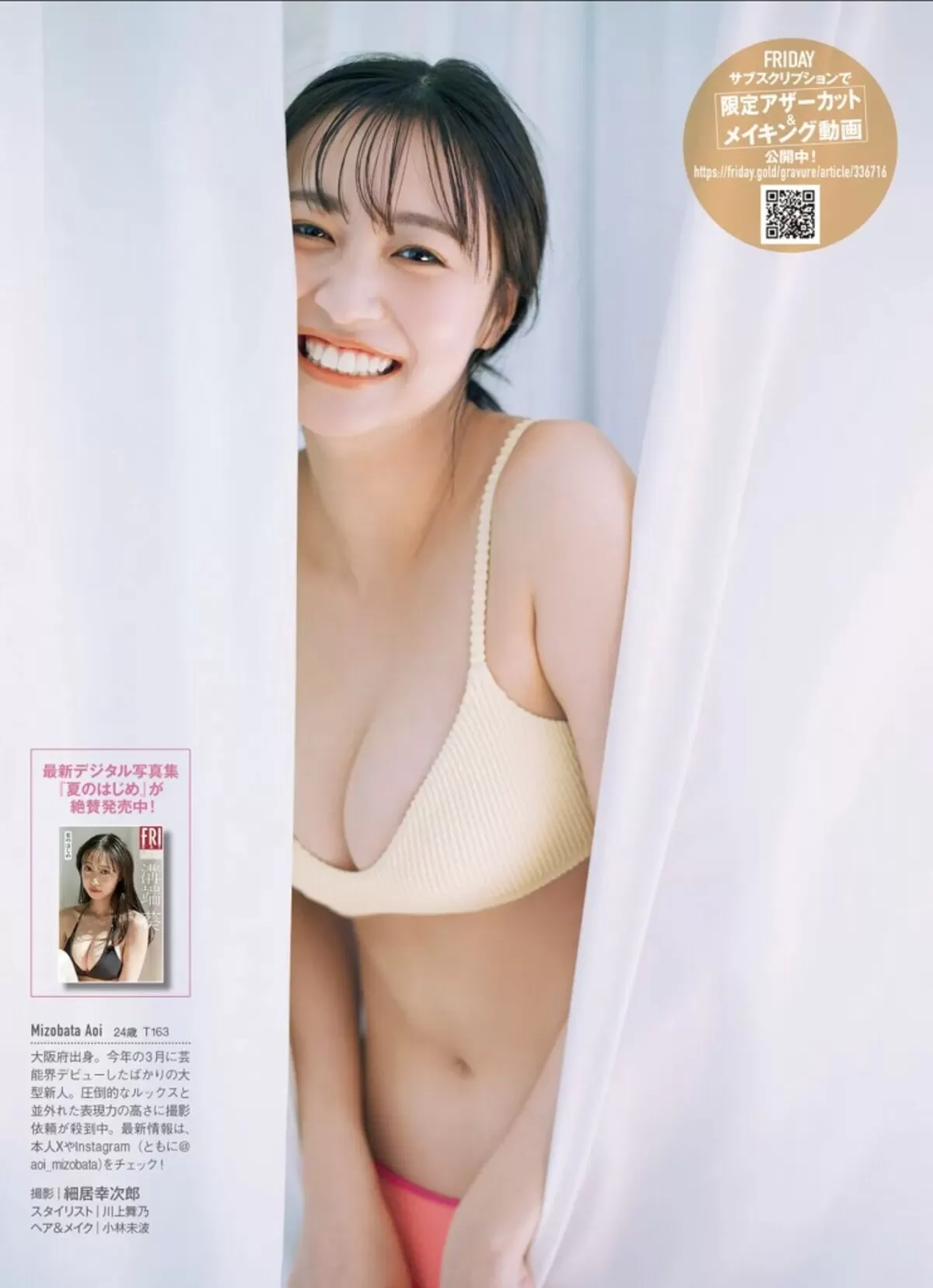 溝端葵エロ画像037