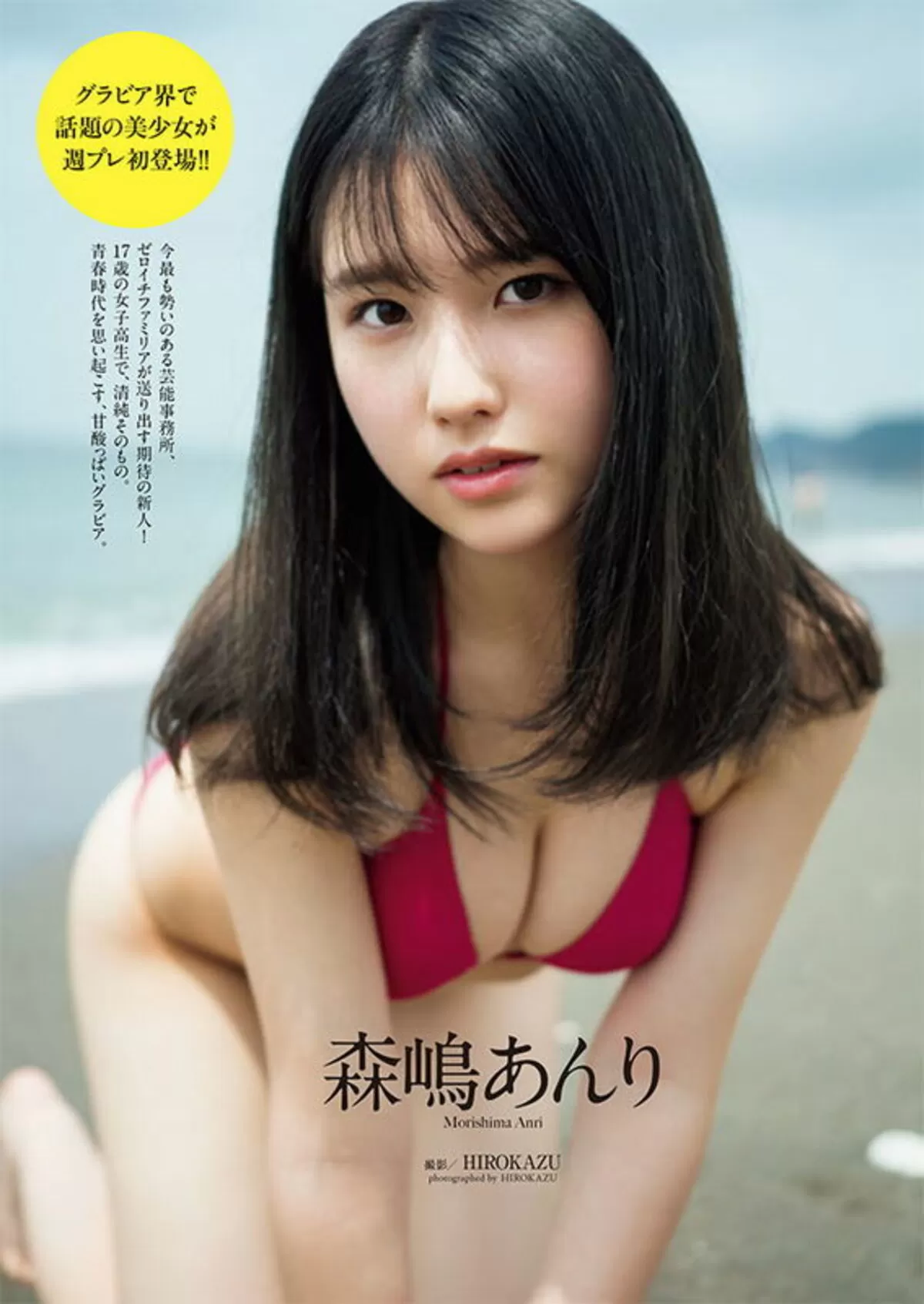 森嶋あんりエロ画像003
