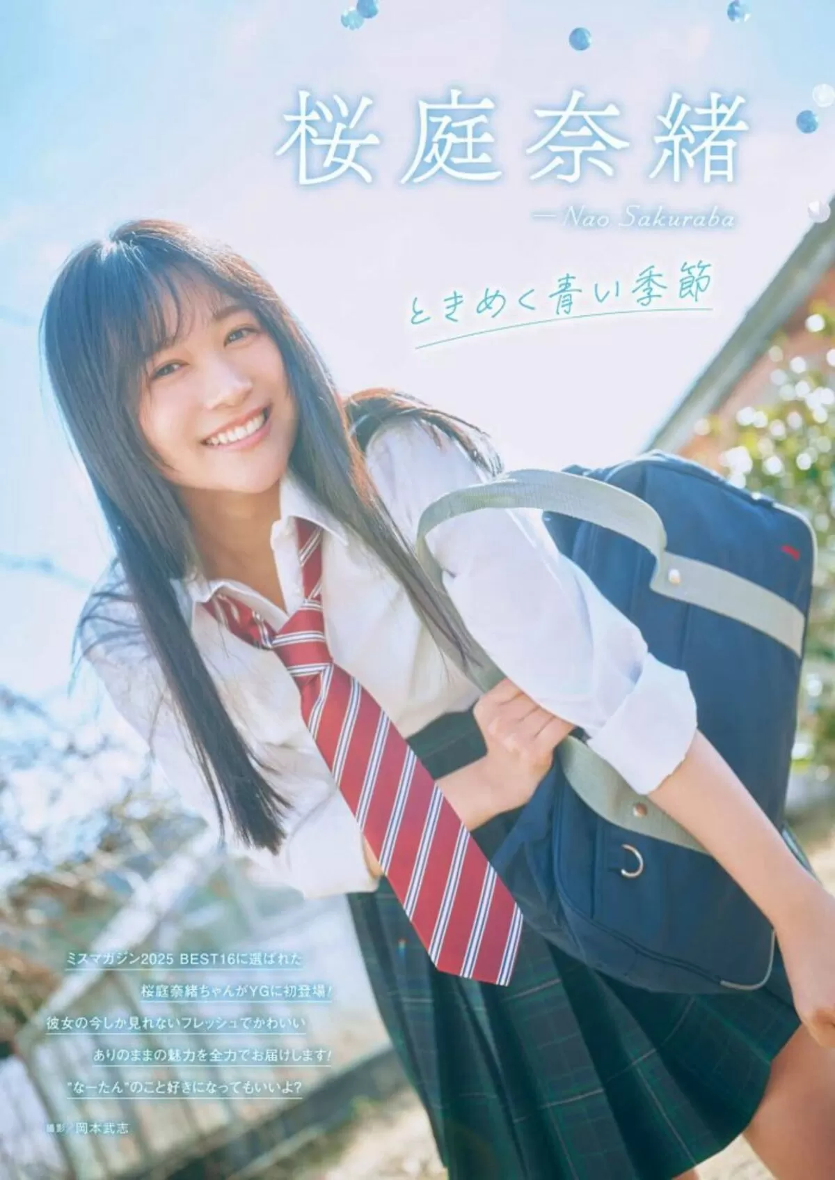 桜庭奈緒エロ画像031