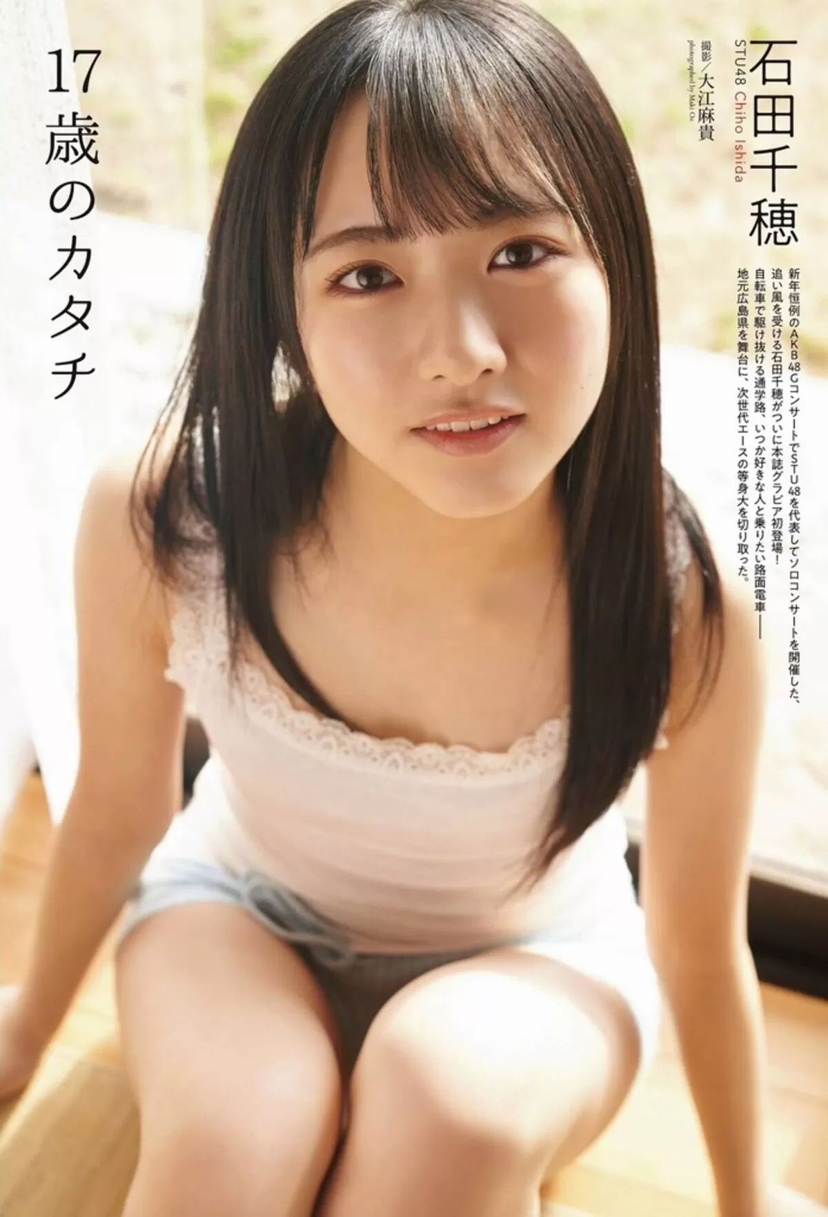 石田千穂エロ画像038