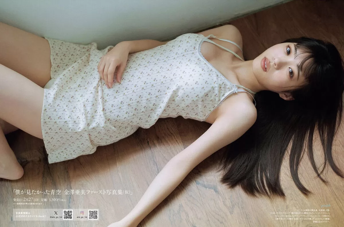 金澤亜美エロ画像033