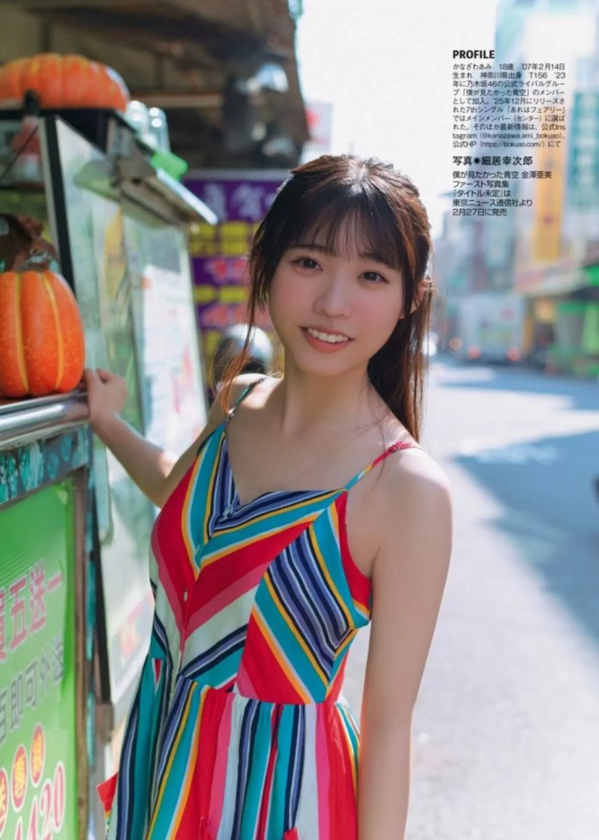 金澤亜美エロ画像043