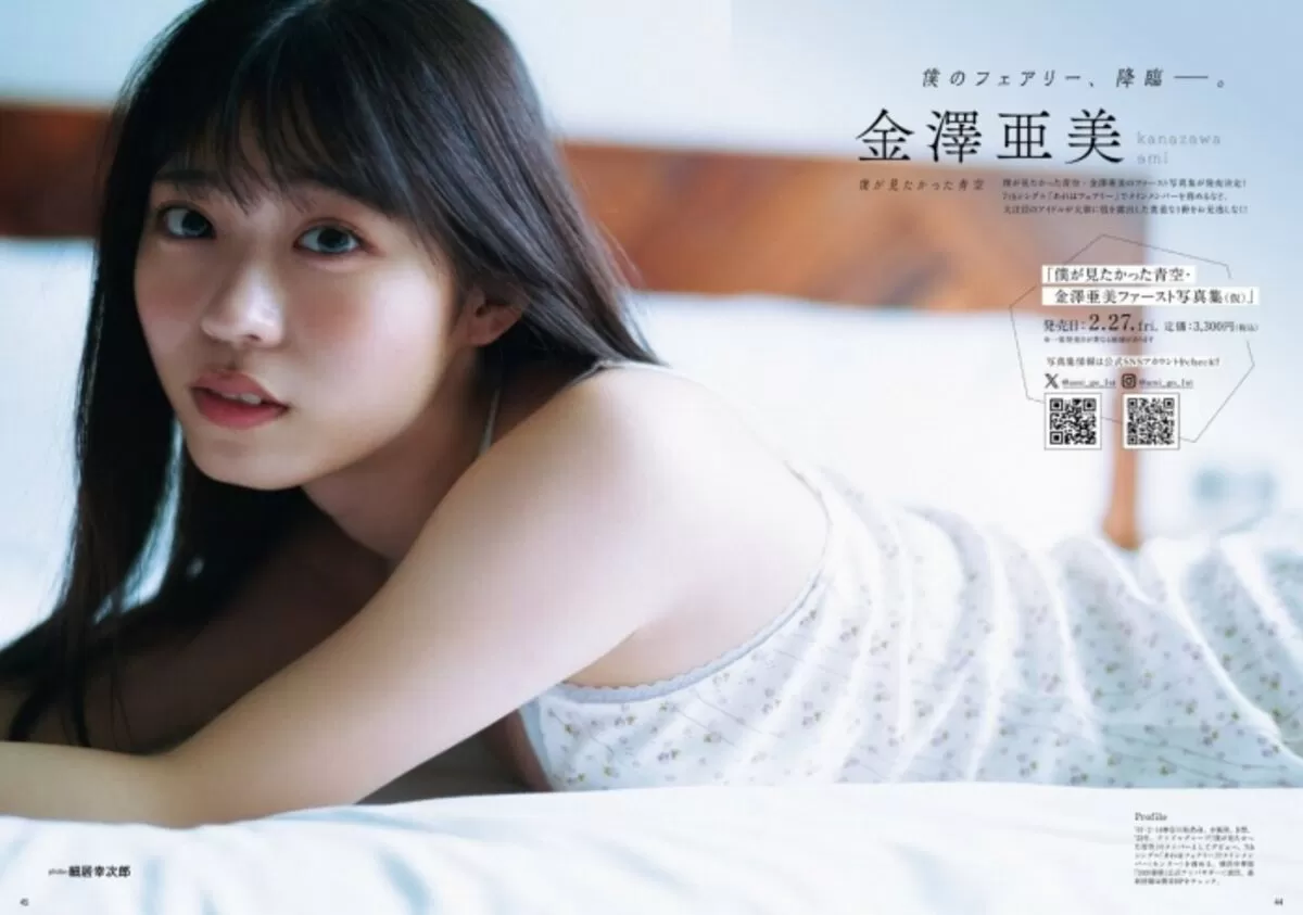 金澤亜美エロ画像044