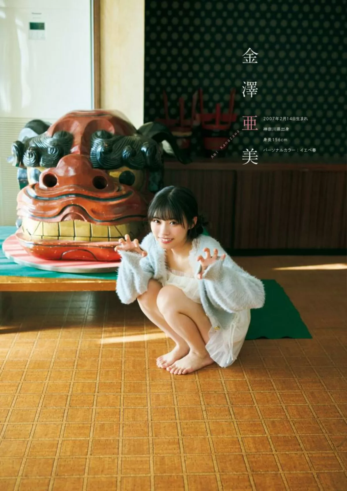 金澤亜美エロ画像052