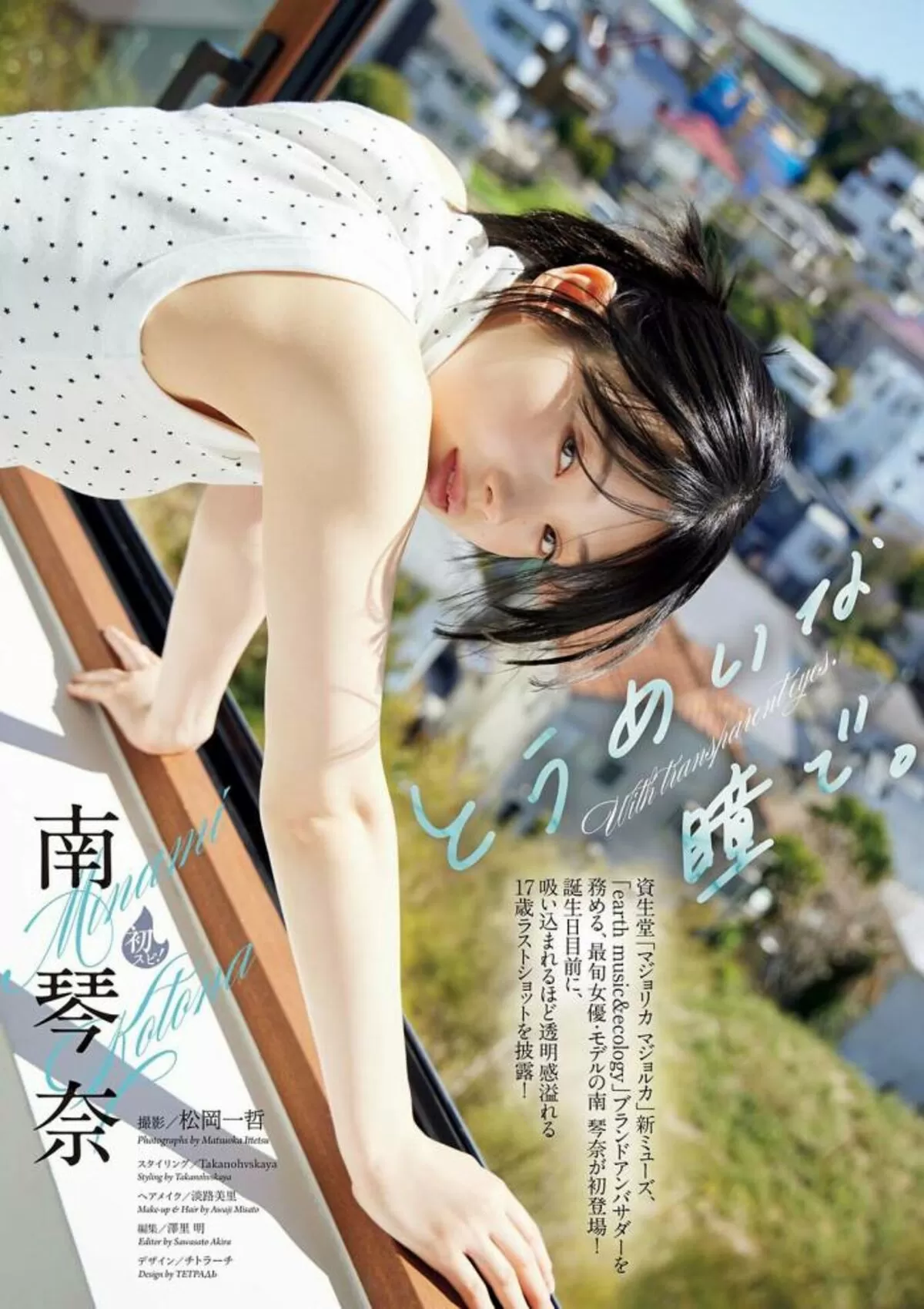 南琴奈エロ画像006