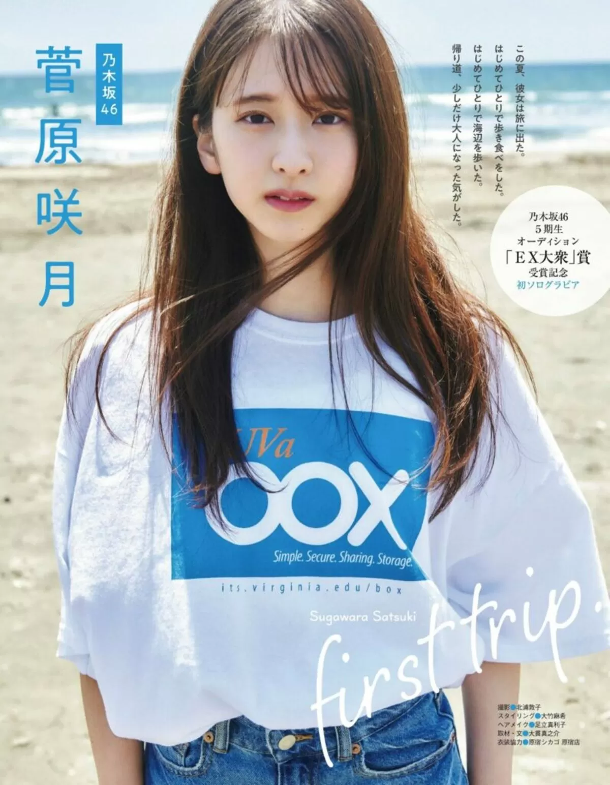 菅原咲月エロ画像042