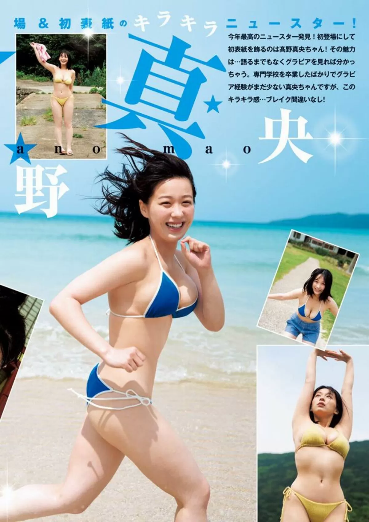 髙野真央エロ画像003