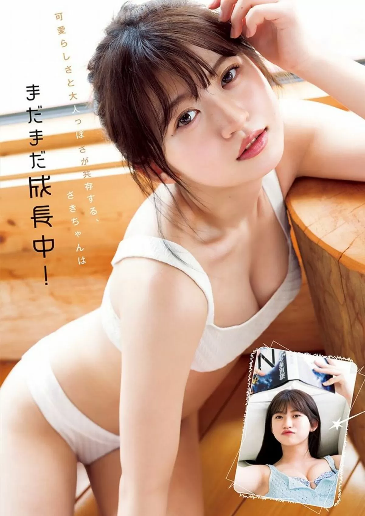 石原さきエロ画像103