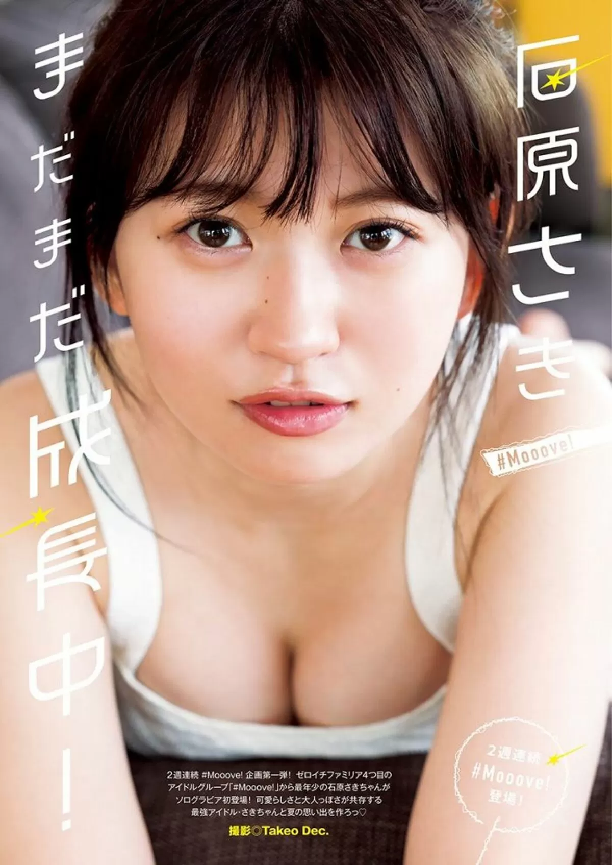 石原さきエロ画像105
