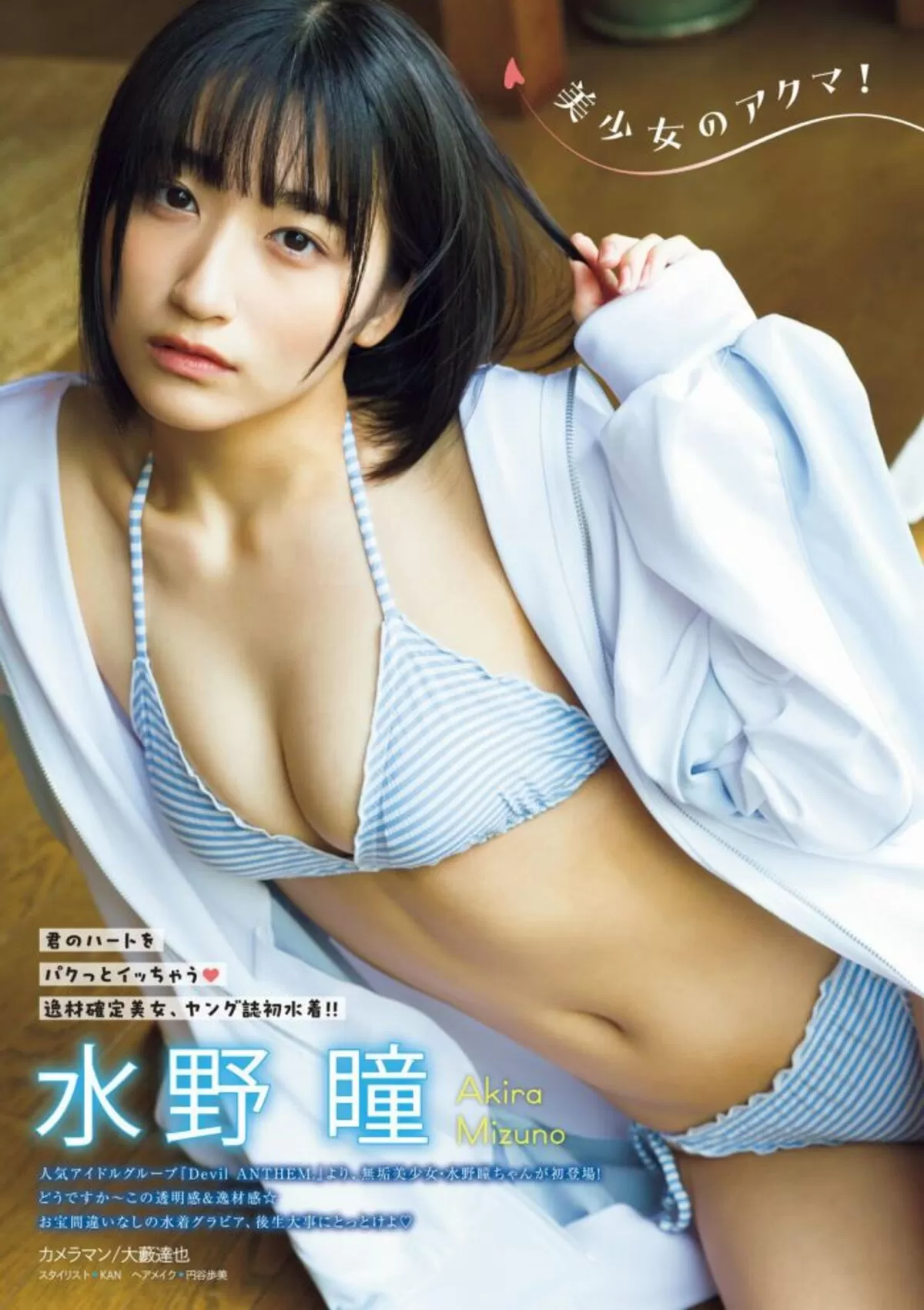 水野瞳エロ画像021