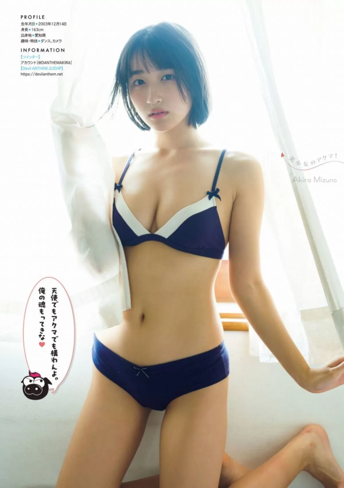 水野瞳エロ画像024