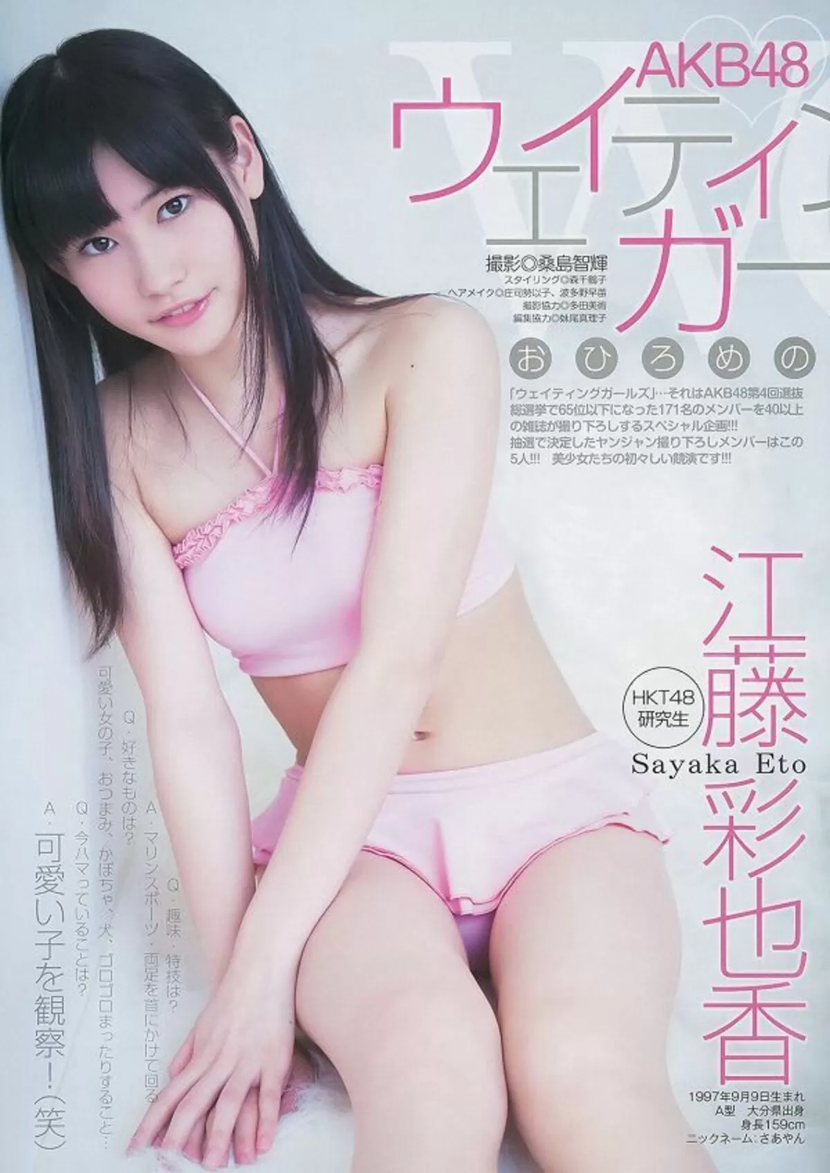 江藤彩也香エロ画像035