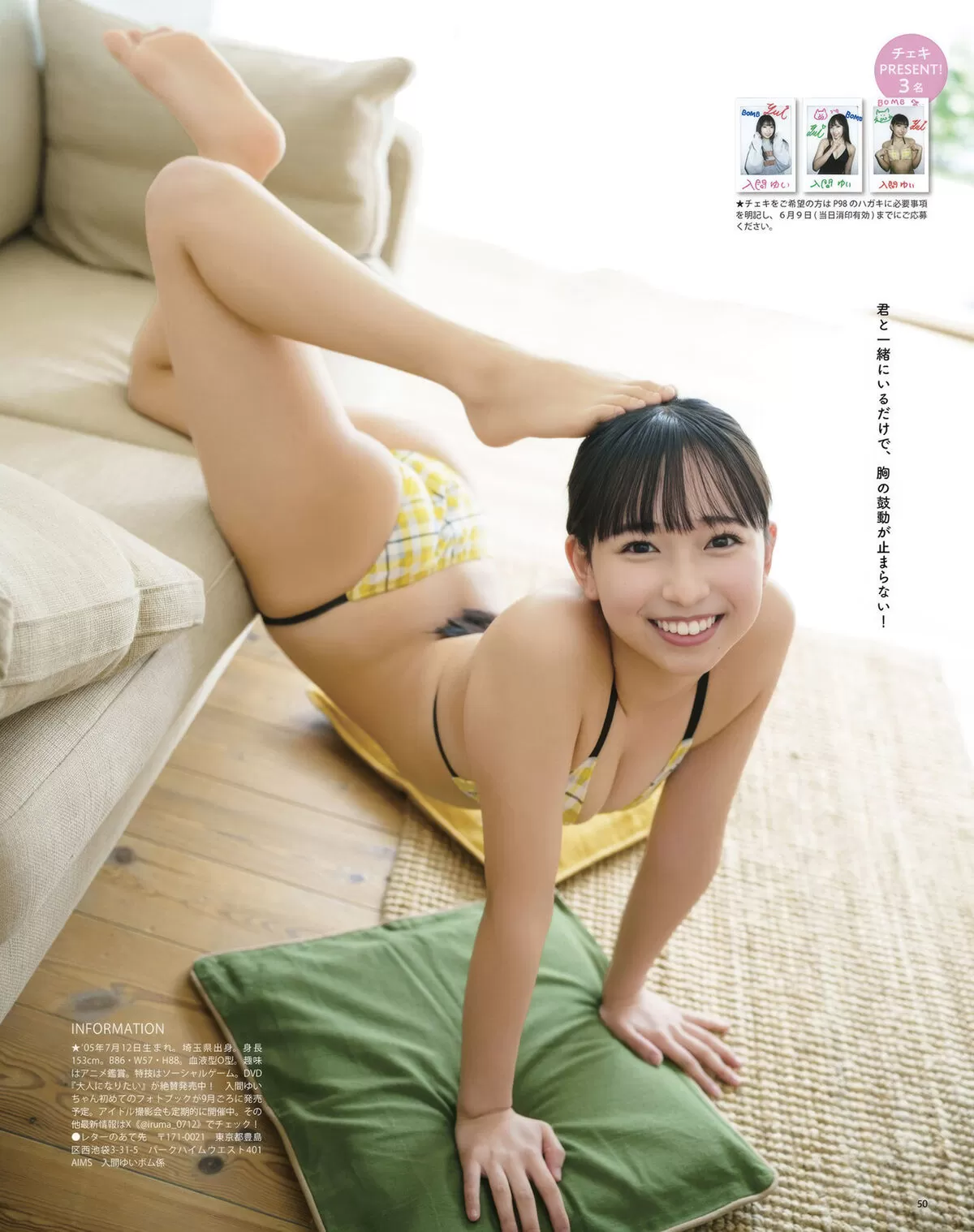 入間ゆいエロ画像165