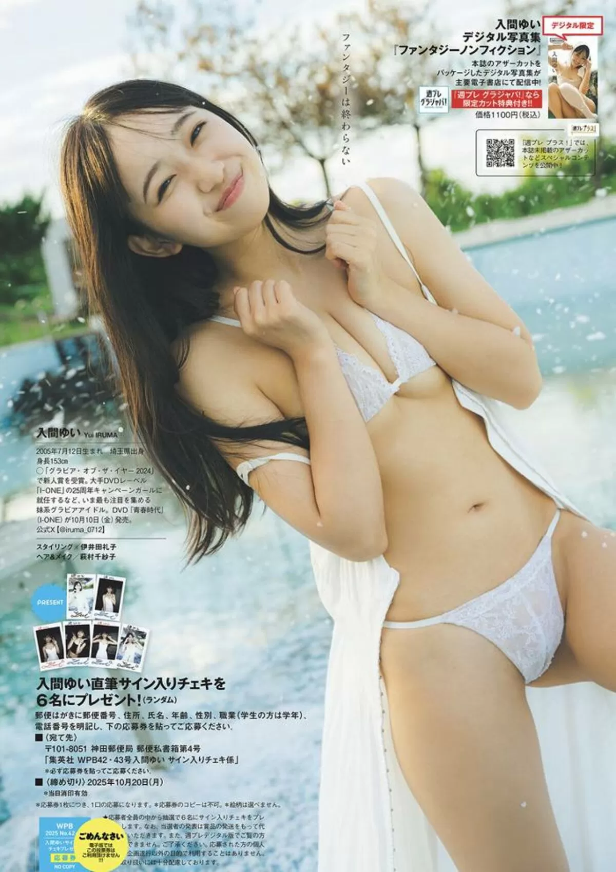 入間ゆいエロ画像180