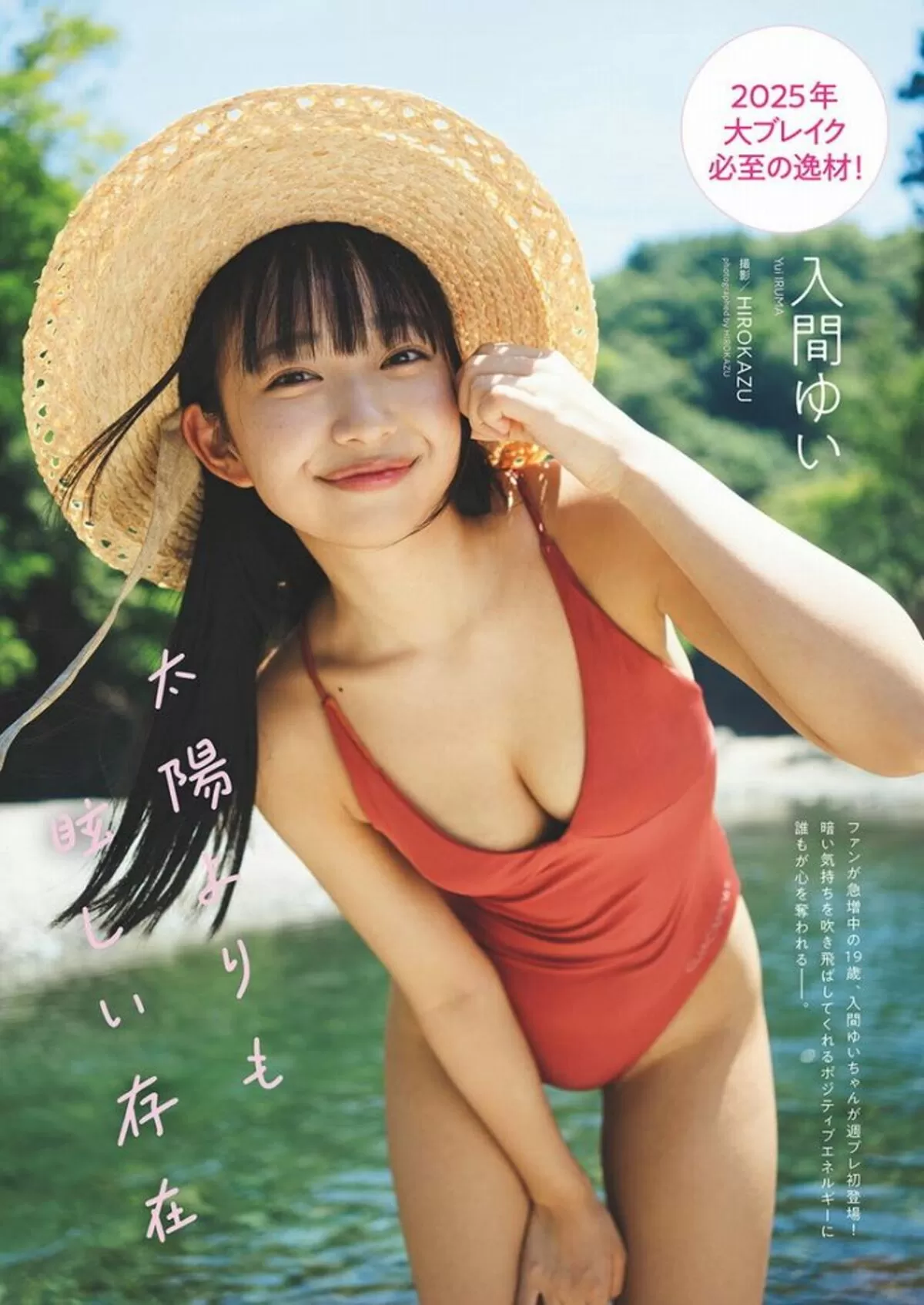 入間ゆいエロ画像186