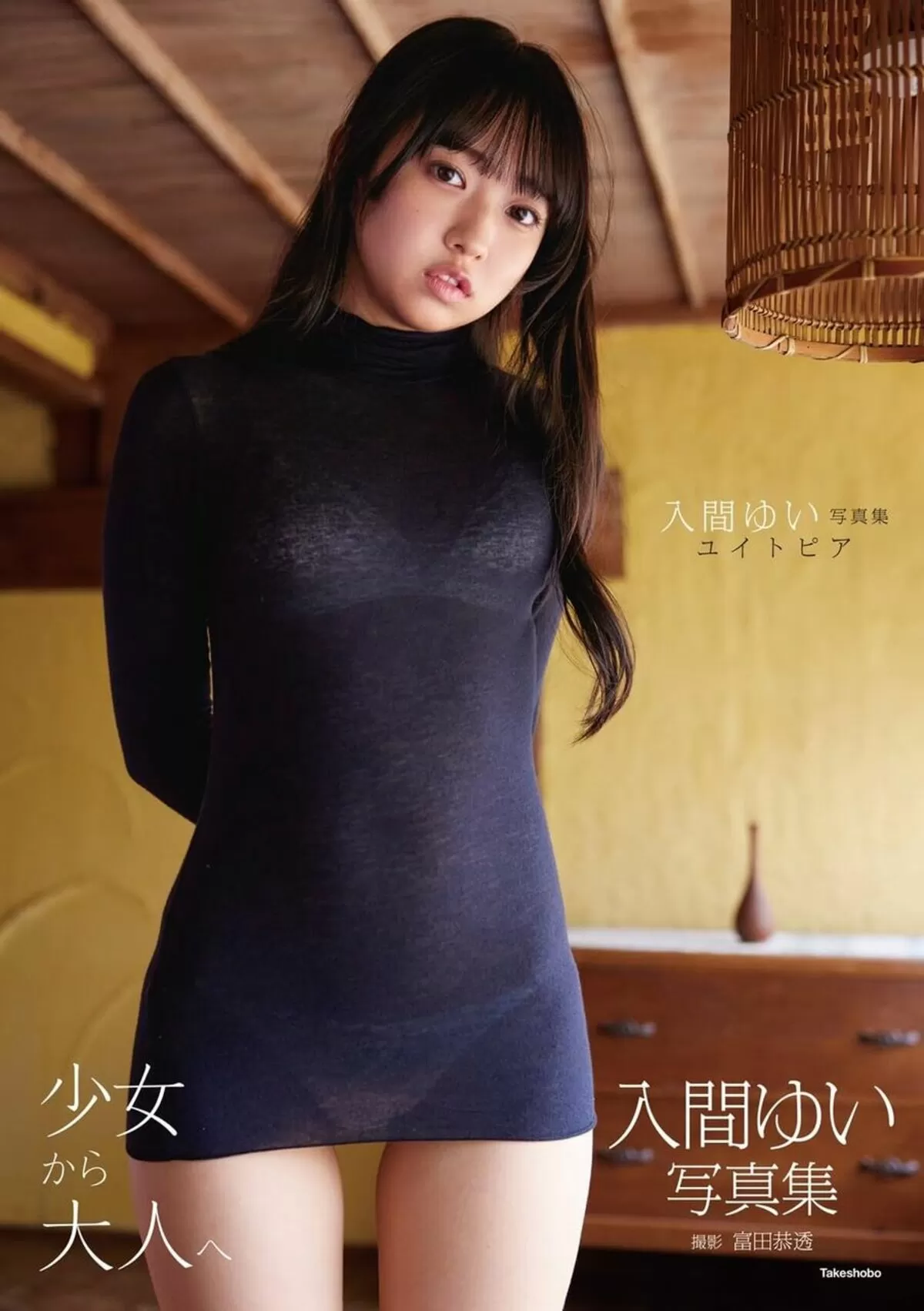 入間ゆいエロ画像222