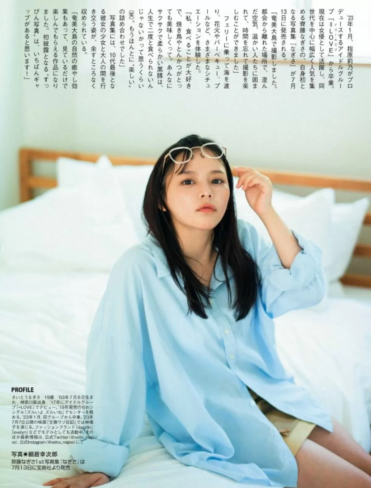 齊藤なぎさエロ画像030