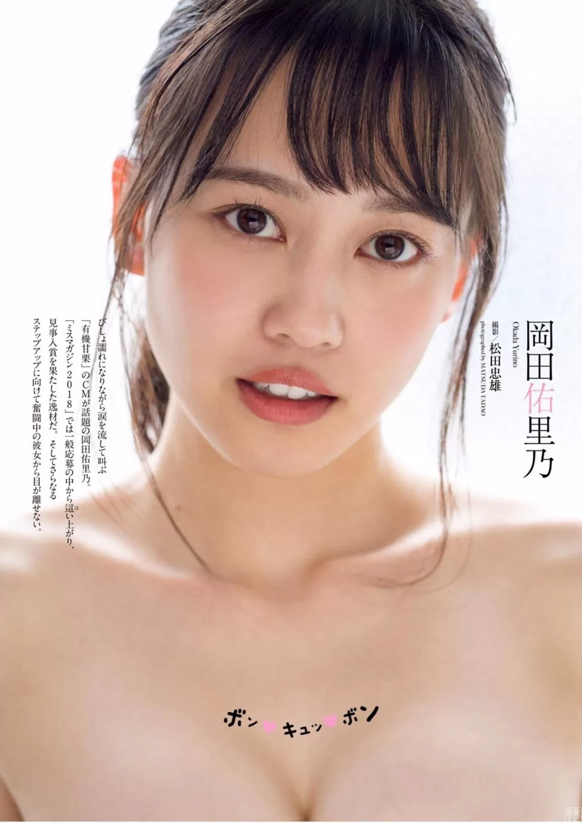 岡田佑里乃エロ画像001