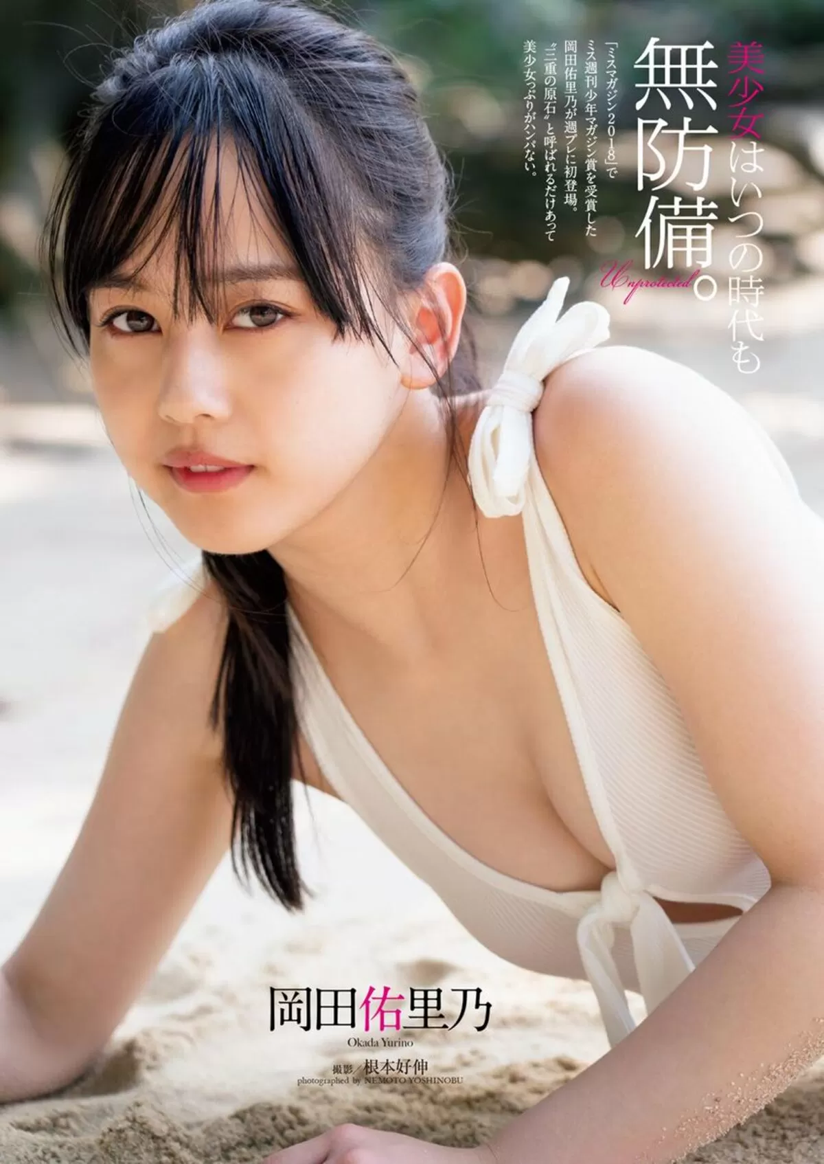 岡田佑里乃エロ画像027