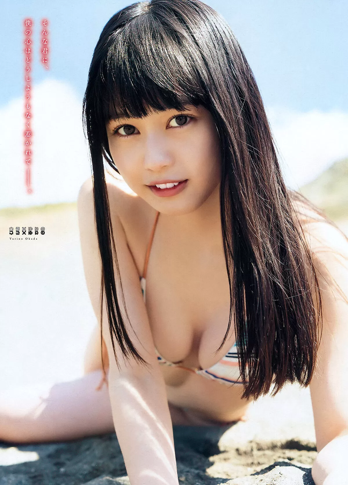 岡田佑里乃エロ画像035