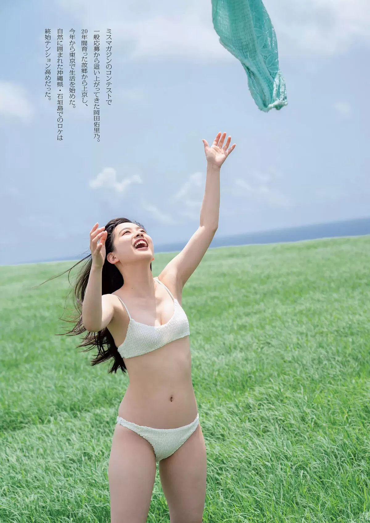 岡田佑里乃エロ画像045