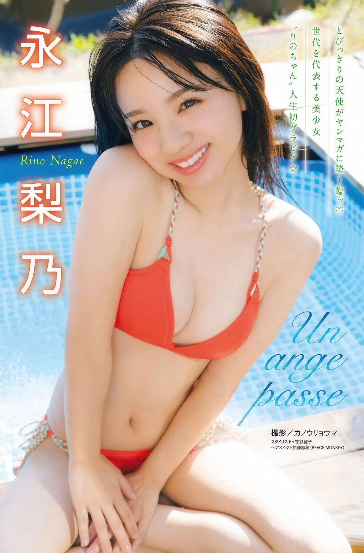 永江梨乃エロ画像003