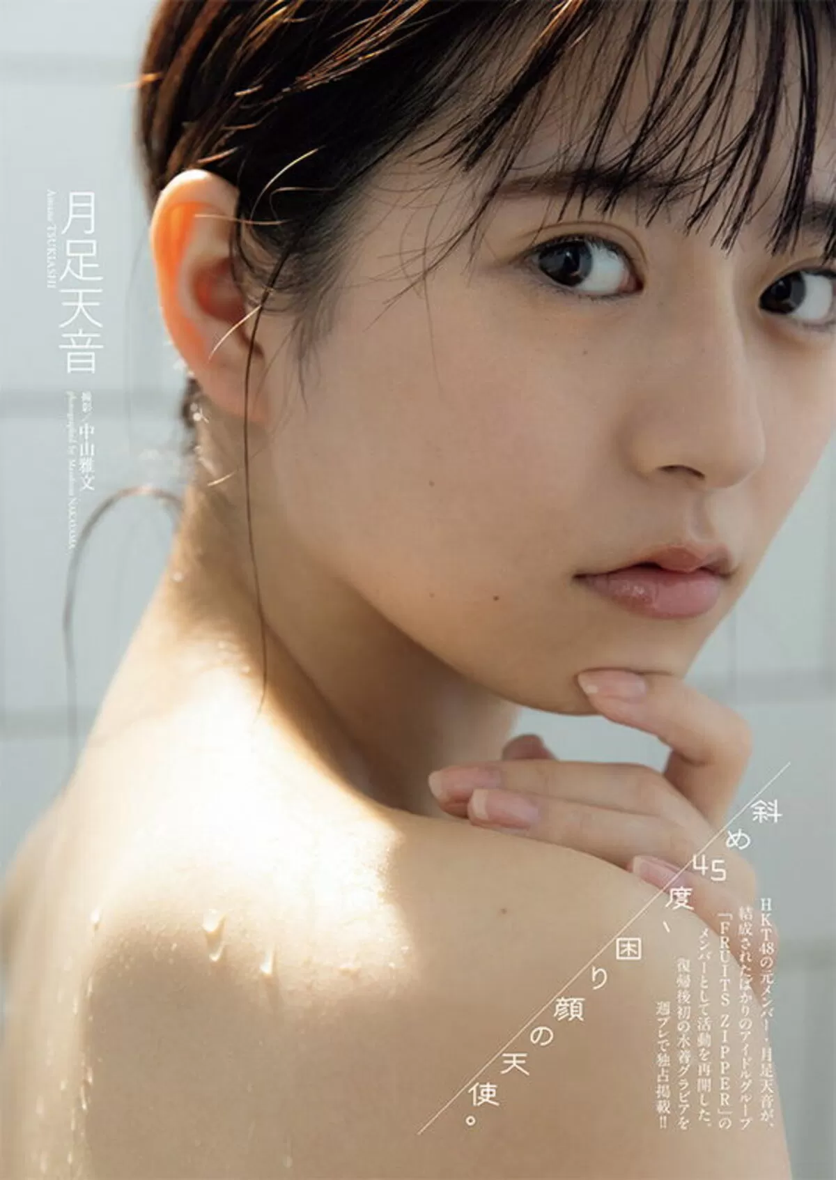 月足天音エロ画像021