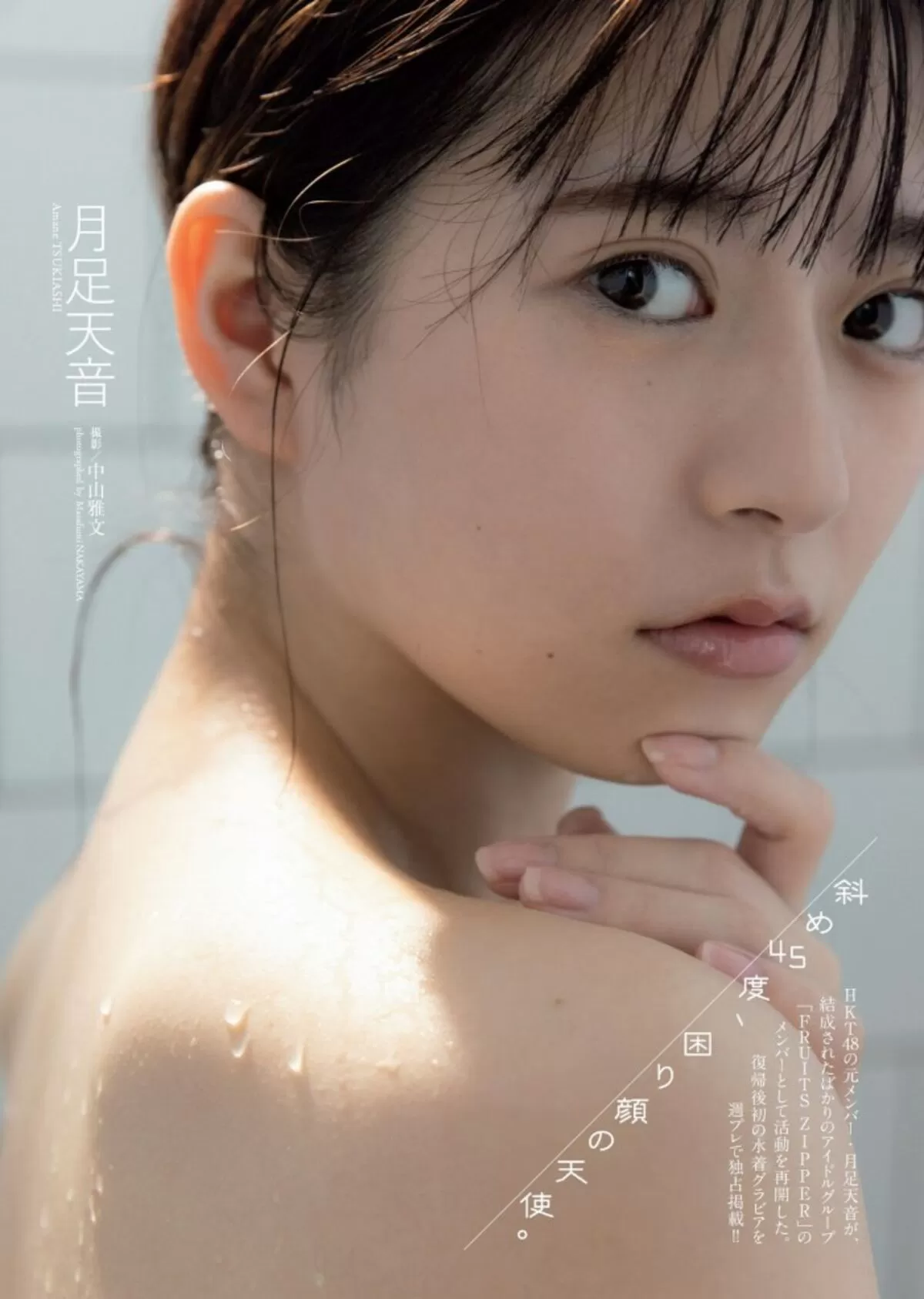 月足天音エロ画像053