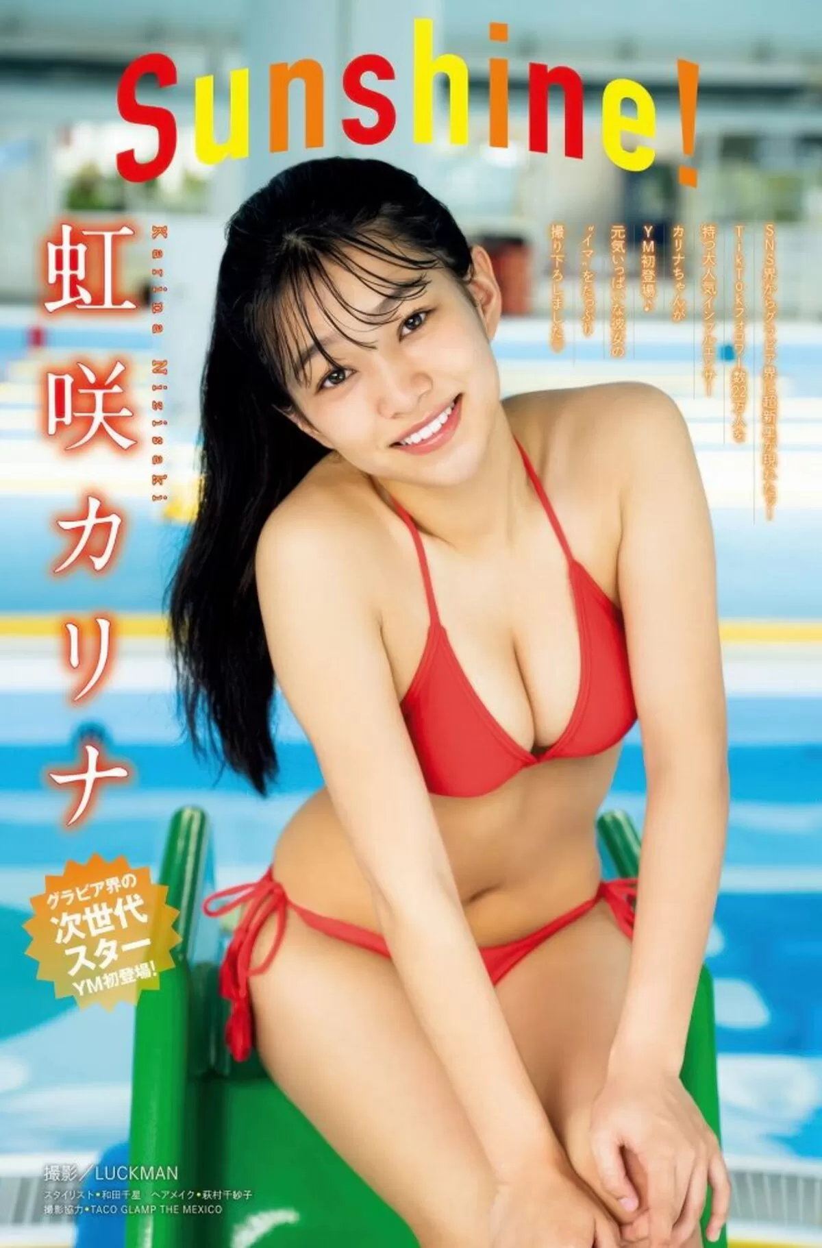 虹咲カリナエロ画像031