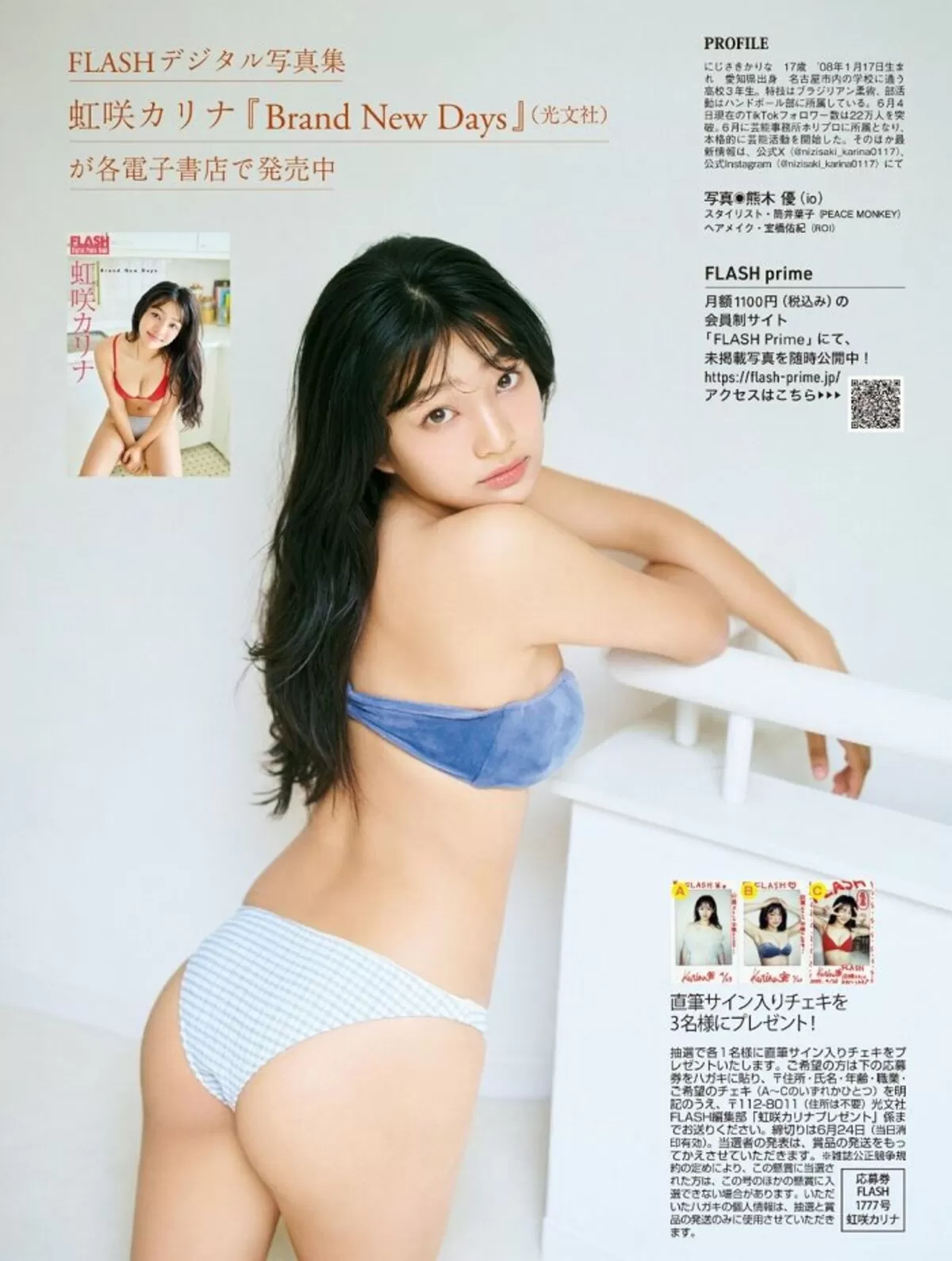 虹咲カリナエロ画像038