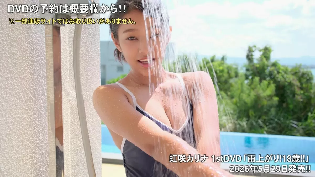虹咲カリナエロ画像110