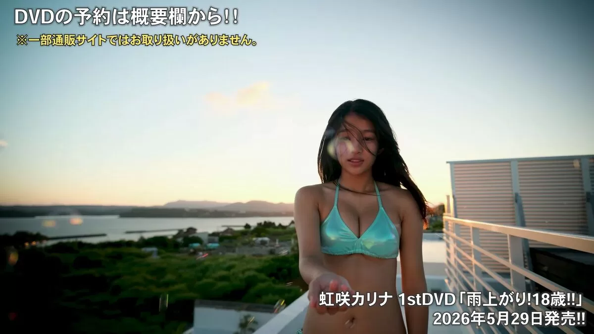虹咲カリナエロ画像119