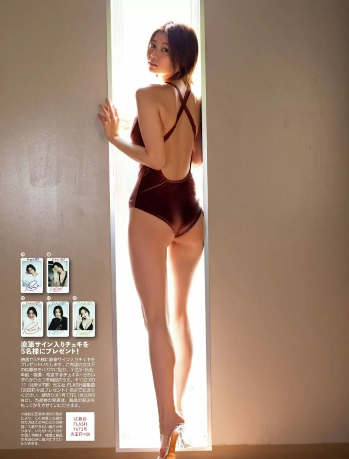 吉田莉々加エロ画像012