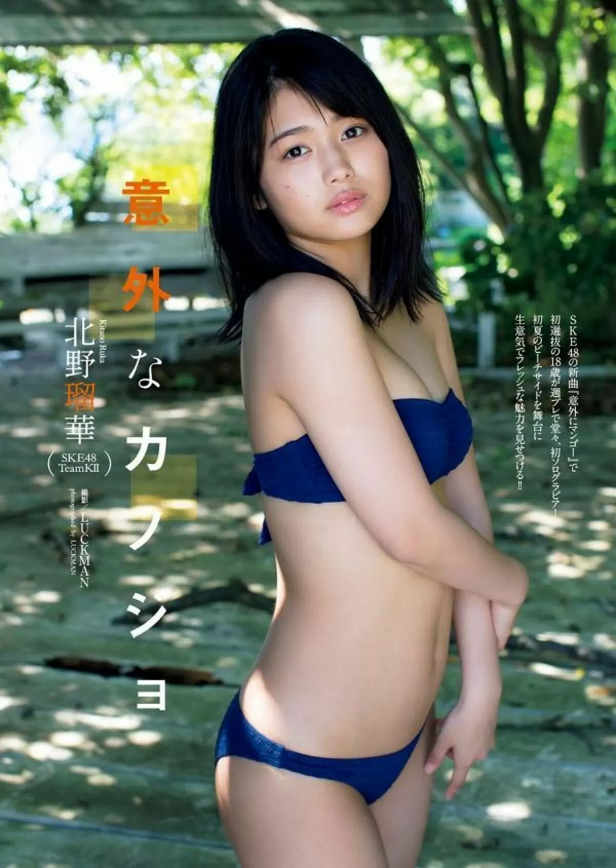 北野瑠華エロ画像038