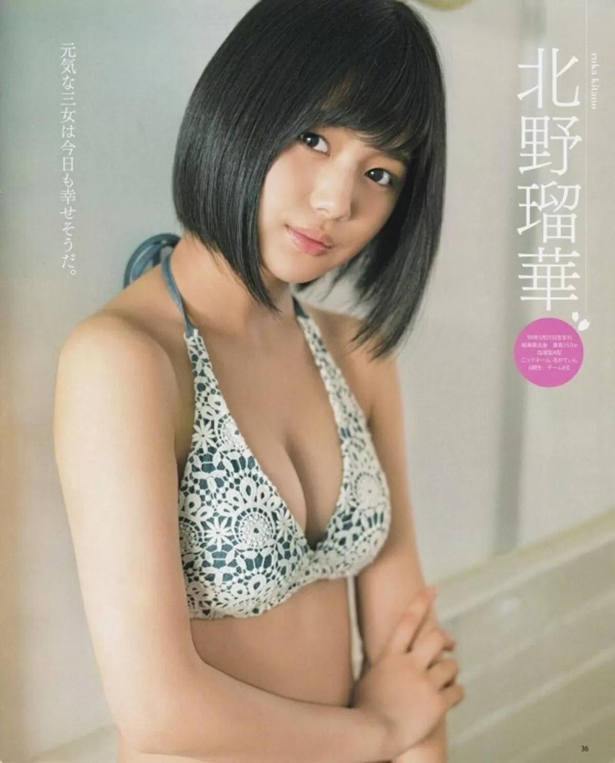 北野瑠華エロ画像117