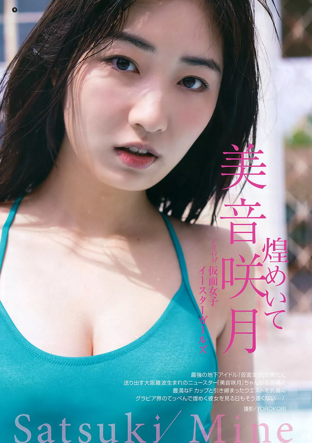美音咲月エロ画像004