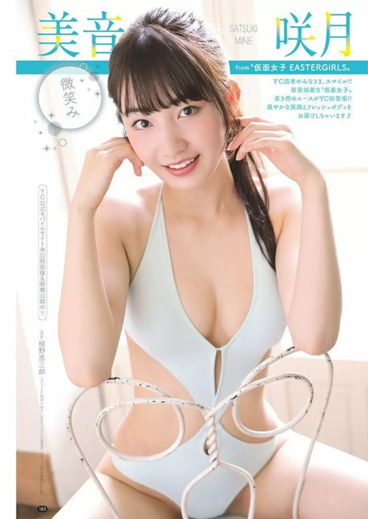 美音咲月エロ画像027