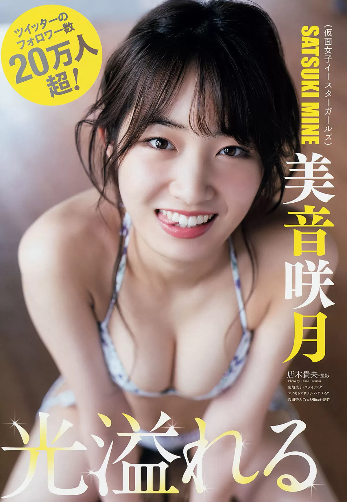 美音咲月エロ画像045