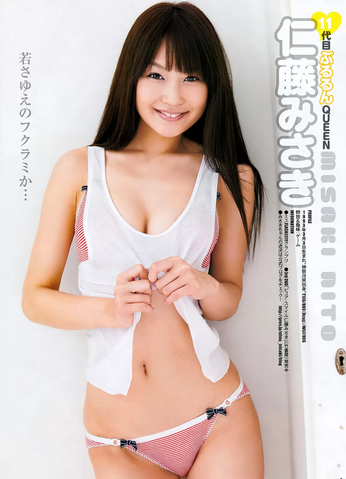 仁藤みさきエロ画像166