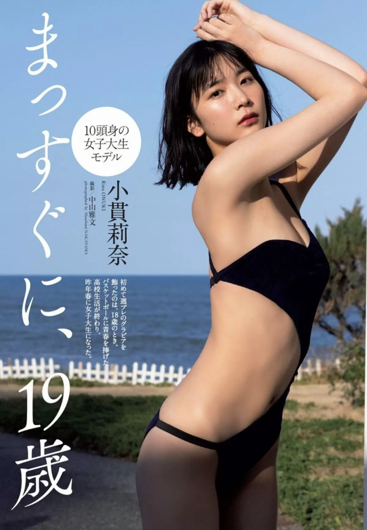 小貫莉奈エロ画像011