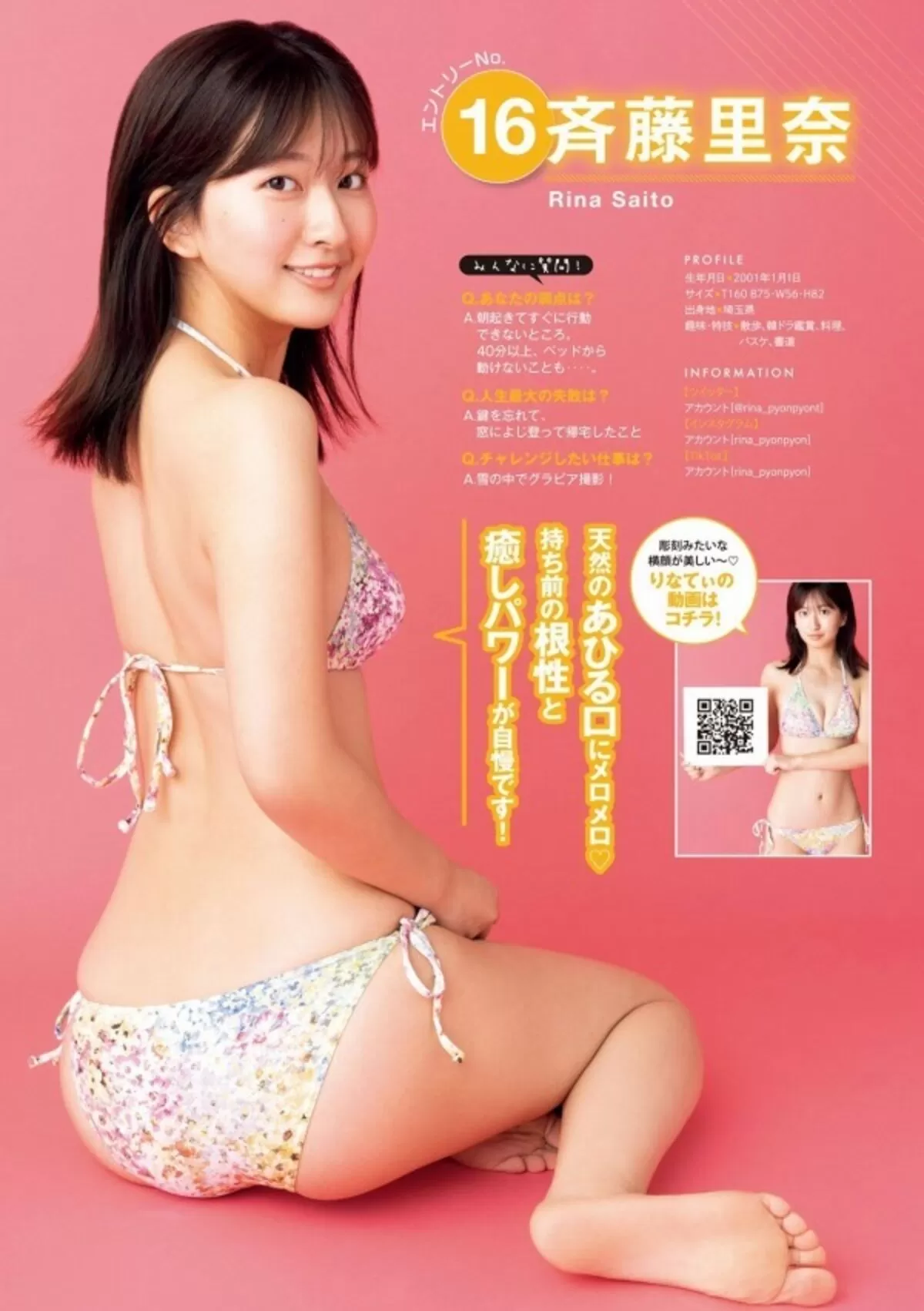 斉藤里奈エロ画像048