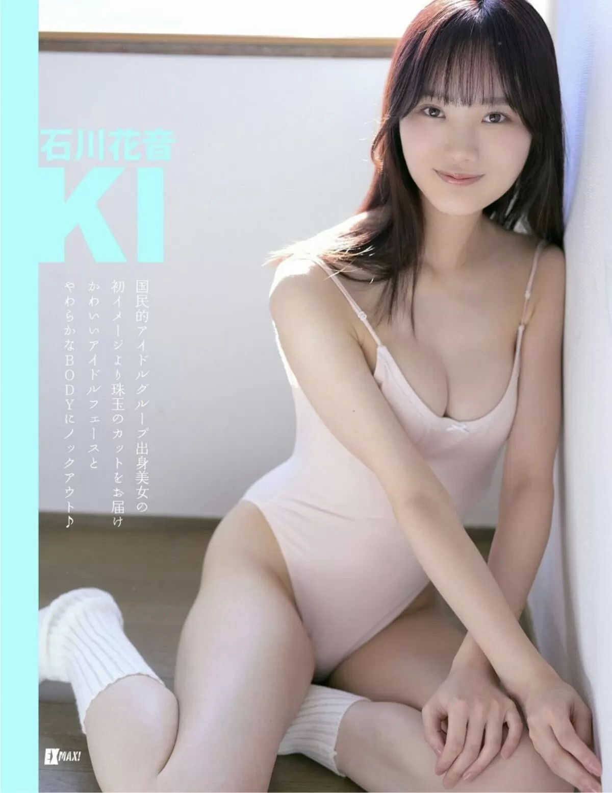 石川花音エロ画像065