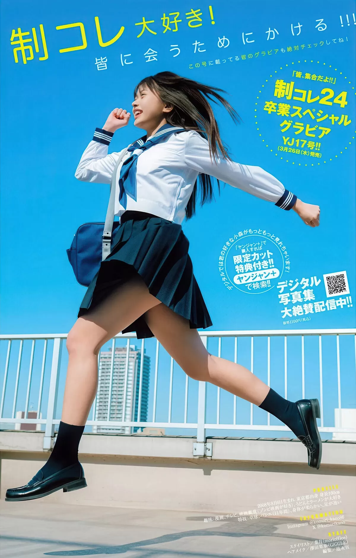 小森香乃エロ画像016
