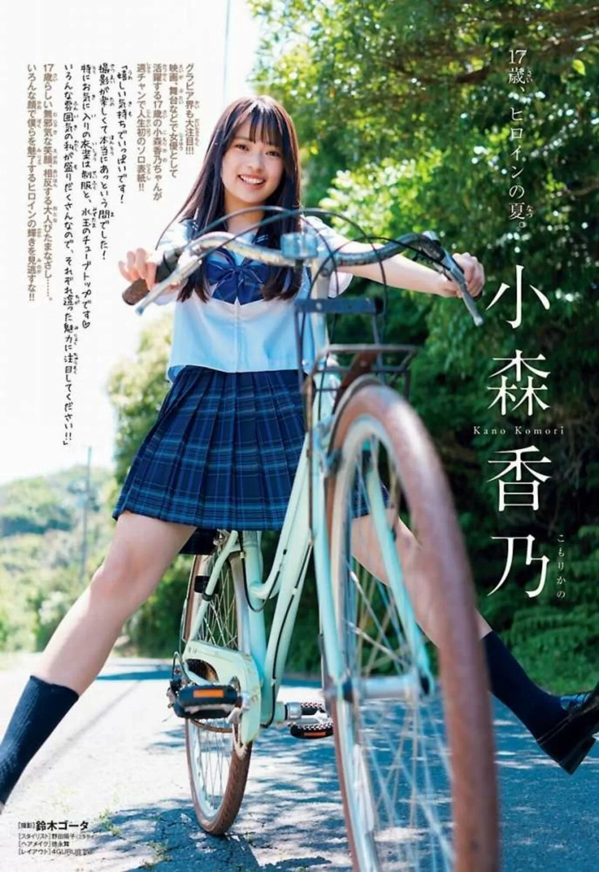 小森香乃エロ画像026