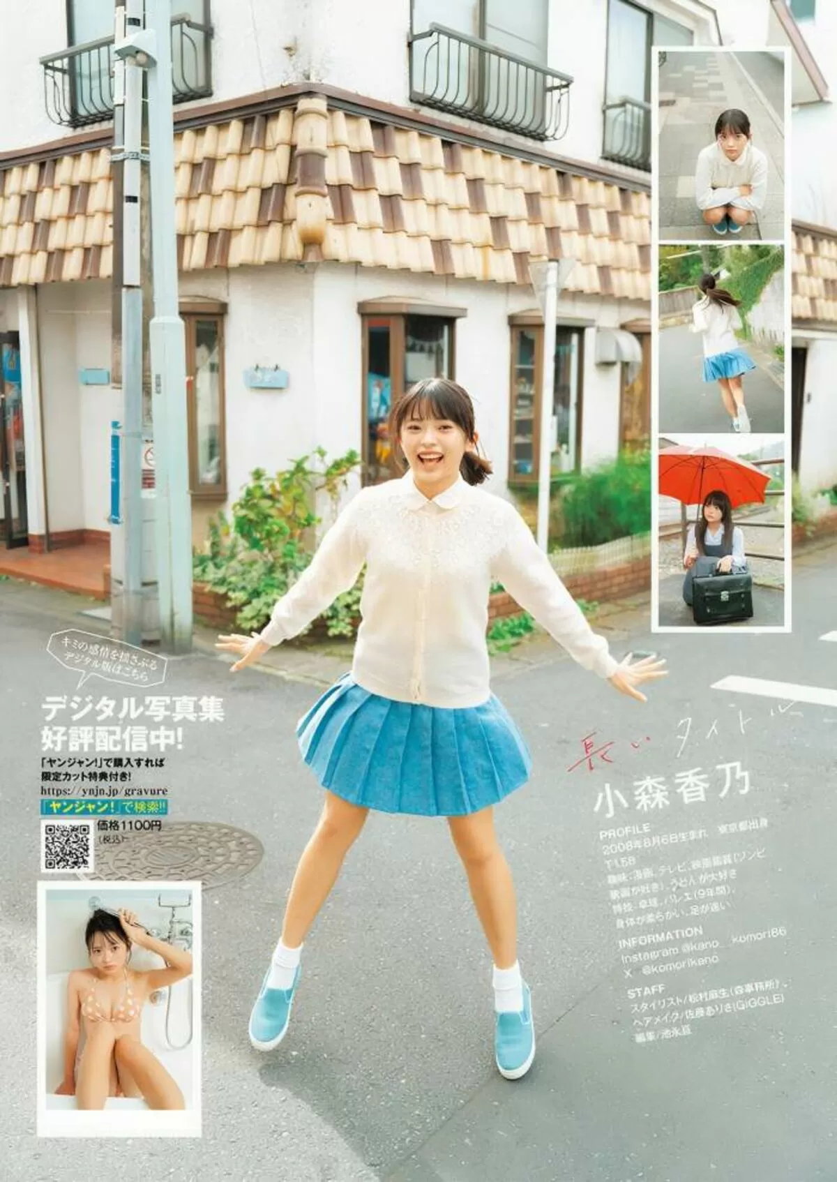 小森香乃エロ画像044