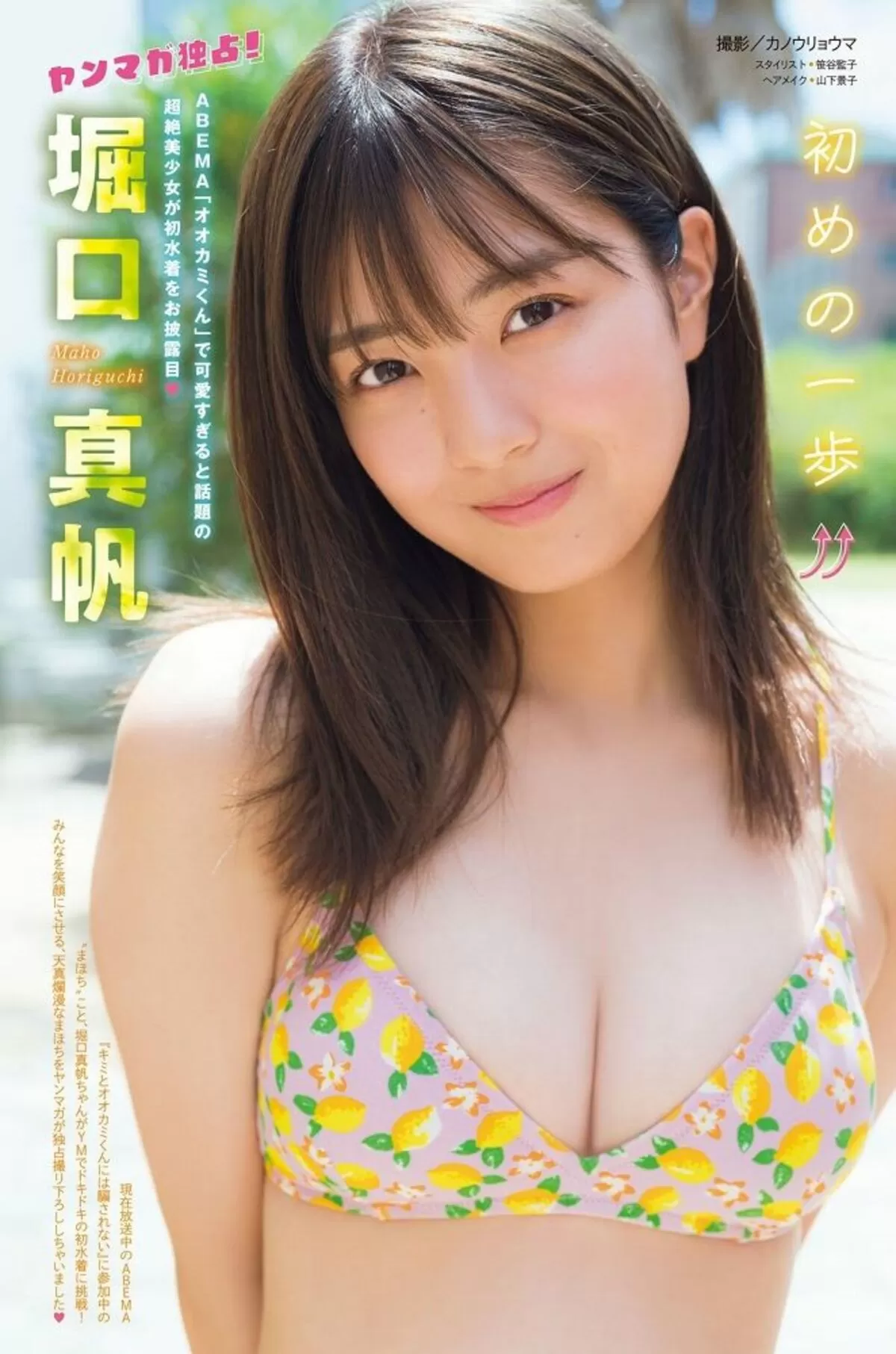 堀口真帆エロ画像011