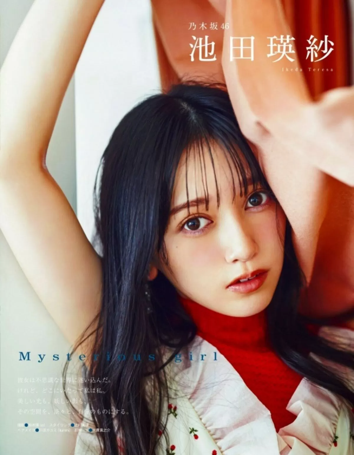 池田瑛紗エロ画像006