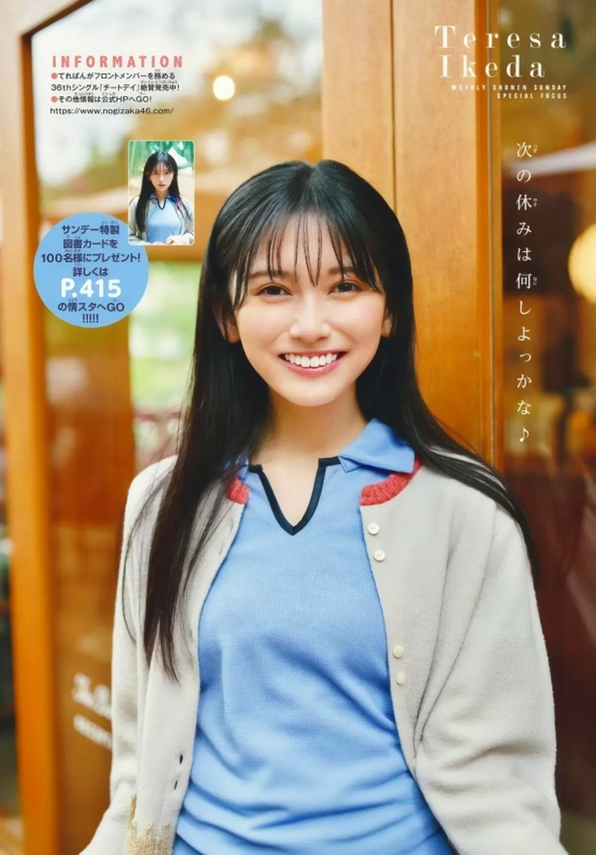 池田瑛紗エロ画像007