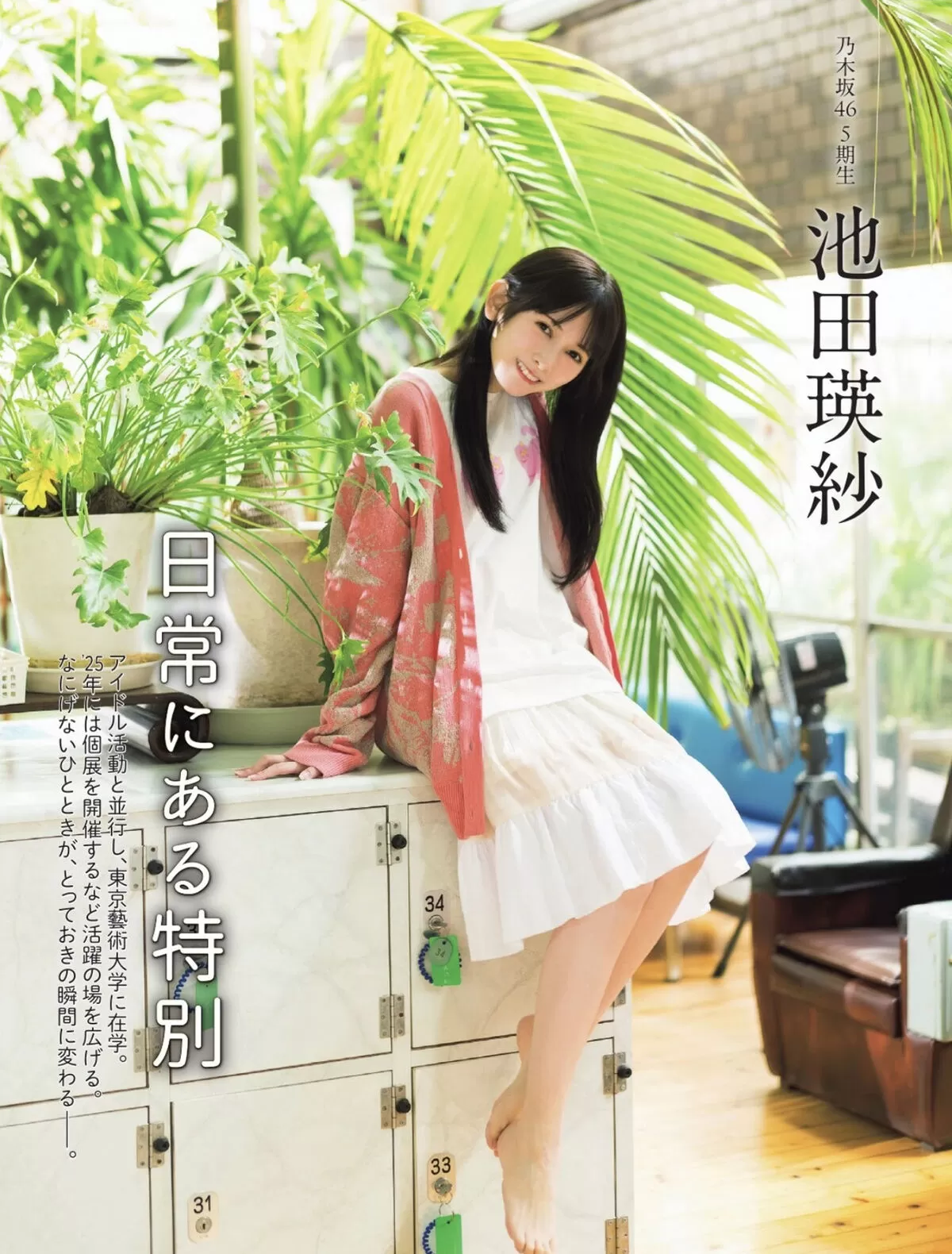 池田瑛紗エロ画像014